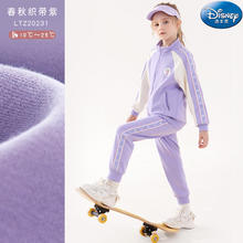 迪士尼 女童运动套装 中大童休闲外套裤子洋气两件套童装 紫色