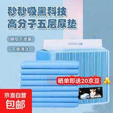 秒秒吸高分子五层尿垫狗狗尿垫宠物尿垫加厚吸水 100片33*45