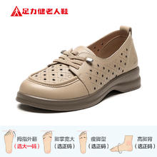 限移动端：足力健 平底 女士皮鞋