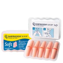 京东PLUS：安耳悠 耳塞 OHRF-06177 肤色 soft 5副装