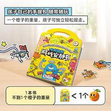 学而思《七大能力游戏安静书》