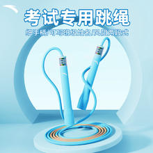 安踏 沙专业式4.0 竞速跳绳