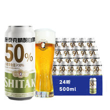天湖啤酒 施泰克白啤 500ml*24听