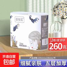 慕倾柔原生木浆5层加厚粗卷家用厕所生活用纸 5层 130g/卷*2卷