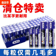 七号电池 12粒装 1元12粒