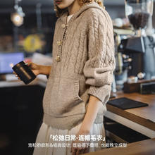 马登 绞花连帽毛衣女半开襟宽松休闲套头帽衫女士