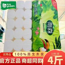 雨森 棉柔布韧系列 无芯卷纸