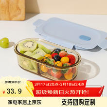 富光 玻璃饭盒 上班族分隔带饭餐盒 840ml 薄荷蓝 防烫盖