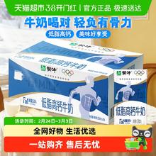 限移动端：蒙牛 低脂高钙牛奶
