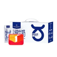 再降价：1号会员店 3.6g蛋白纯牛奶 200ml*12盒 试用体验卡