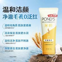 旁氏 氨基酸洗面奶 90g
