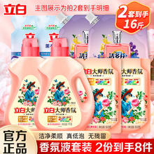 立白 大师香氛洗衣液家庭专用洗衣液柔顺护衣纳米护色科技持久留香 立白大师香氛洗衣组合