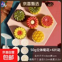 月饼模具 立体菊花6件套 1桶+6个花片