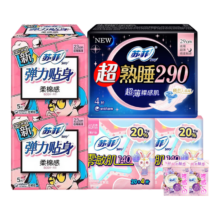 苏菲 卫生巾夜用290mm 量大加长 整箱套装65片