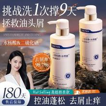 Vetes 二硫化硒洗发水控油蓬松去屑止痒水杨酸洗头膏露女留香保湿