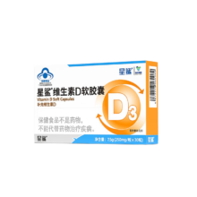 星鲨 维生素D3软胶囊液体滴剂 360IU 30粒*5盒 赠20粒  （到手170粒）