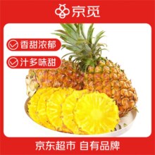 京觅 海南金钻凤梨净重4.5斤装 单果1000g起