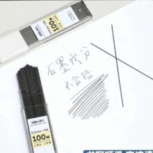 再降价：得力 自动铅笔芯 0.7mm-HB 100根 加粗加长不断铅