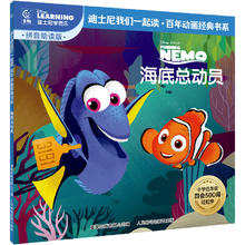 《海底总动员》绘本