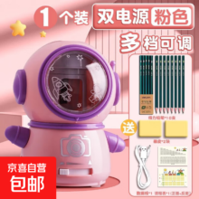 Plus会员：得力 机器人电动削笔刀 双电源 钨钢刀片 3档粗细可调 粉色 宇航员款 +铅笔10支+橡皮2块 +课程表