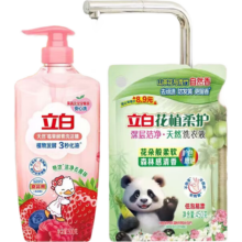 立白 莓果酵素洗洁精 1瓶+花植柔护液 A类洗涤灵 家庭清洁