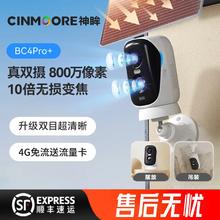 神眸 BC4Pro+室外4G监控摄像头 4G畅享版