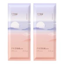 再降价：十月结晶 产妇专用月子纸 刀纸250g 2包共1斤 真空包装