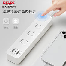 德力西 多功能插排 2位五孔+Type-c+USB