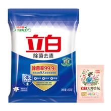 立白 除菌去渍超洁亮白大师香氛洗衣粉 试用套餐450g+35g