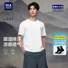 海澜之家 HLA 山不在高系列凉感短袖男T恤 漂白7W L 175/92A 推荐137~150斤