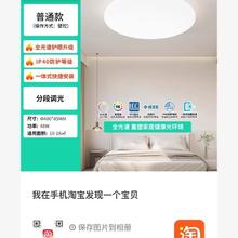 雷士 照明官方全光谱小白护眼客厅吸顶灯主灯卧室简约灯具全屋套餐
