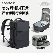 Samfolk 双肩包大容量旅行背包 登机免托运 电脑包商务出差书包男女球拍包 黑色