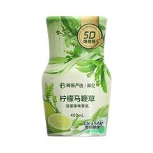 88VIP：网易严选 香薰浴室清新剂 400ml 香味可选