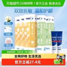 88VIP会员：冷酸灵 抑菌斑护敏牙膏益齿固齿清火多效合一(660g组合套装)
