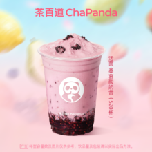茶百道 活菌·桑葚酸奶昔 中杯