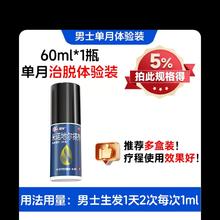 鲁南 米诺地尔生发液搽剂男5%防脱60ml17.98元（需买2件，需用券）