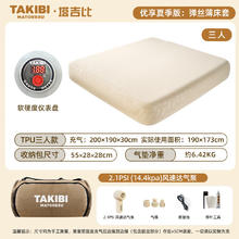 塔吉比 充气床垫拉丝自动气垫 弹丝云床TPU30 三人+无刷泵 赠云枕