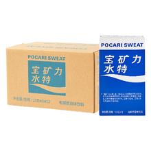 宝矿力水特 电解质固体饮料 4盒*8包