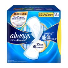 护舒宝 液体卫生巾 240mm 日用 18片 不含甲醛荧光剂