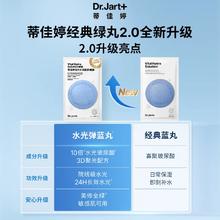 蒂佳婷 水光补水焕亮 面膜含赠30片