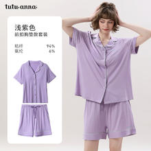 tutuanna 春夏睡衣女带胸垫一体 家居服套装女 浅紫色 L （适合身高165-175cm)