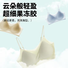 芬腾 两条装！冰丝无钢圈果冻条上托防下垂轻薄透气舒适轻盈无感内衣女 肤色+蓝色