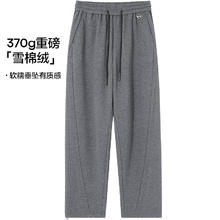 布衣传说 清仓！重磅雪绵绒370g日系直筒休闲裤 亲肤轻弹