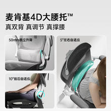 黑白调 麦肯基4D腰托 4D联动扶手 3D颈枕 波纹特网 脚托 P2 Pro霜白脚托