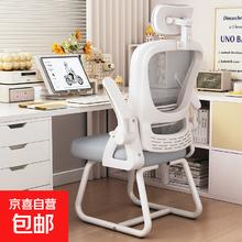 京喜 办公椅 人体工学椅 弓形电脑椅 乳胶款 白框灰网+头枕
