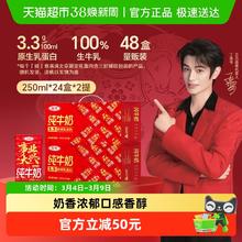 限移动端：三元 特品纯牛奶 250ml*24盒*2箱