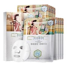 三生花 舒润嫩肤 面膜 10片