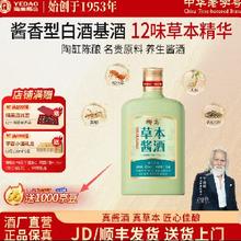 人参黄精养生酒 酱香型白酒基酒粮食酿造42度 125mL 1瓶*6件
