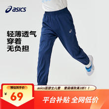 亚瑟士 儿童轻薄百搭运动裤 170cm（多色可选）