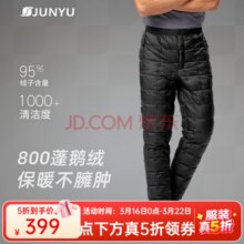 反季好价！君羽 男女款800蓬95鹅绒加厚保暖鹅绒裤 B52003